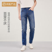 YANXUAN 网易严选 男女式牛仔裤基础修身 直筒裤长裤深蓝款-四季常规款牛仔裤 32