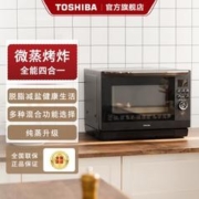 TOSHIBA 东芝变频水波炉家用微蒸烤箱空气炸锅一体机多功能微波炉XD90