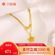 限移动端、京东百亿补贴：六桂福珠宝 LIU GUI FU JEWELRY 炫舞金情丝绕项链套链 约6.4g多退少补
