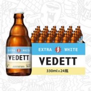 再补券：白熊（VEDETT）精酿啤酒比利时原瓶进口小麦白啤酒 整箱装 330ml*24瓶