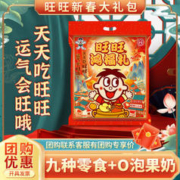 Want Want 旺旺 零食大礼包 568g鸿福礼