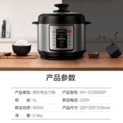 美的(Midea)电压力锅5L高压锅家用高压电压力煲双胆智能预约电饭煲WQC50A1P/5026P