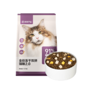 预售、概率券：YEATION 网易严选 全价冻干双拼猫粮 10KG 赠 冻干猫粮 120g*2袋+猫罐头 85g