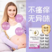 小月神 月神益生菌胶囊女性乳酸杆菌胶囊30粒*2盒孕妇益生菌私密