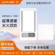 AUPU 奥普 浴霸灯风暖集成吊顶卫生间浴室暖风机排气扇照明一体E161