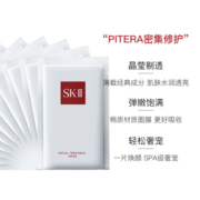 SK-II前男友面膜10片装 贴片面膜 男女通用 补水舒缓 密集修护