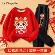 LA CHAPELLE HOMME 男童拜年服龙年儿童喜庆衣服新年套装秋冬过年服2024新年女童冬季 圆头龙红色+J贪吃龙K黑色 160