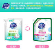 超能 留香低泡洗衣液 13.5斤 ＊2件