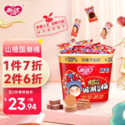 yida 怡达 山楂国潮桶540g 山楂片+条+酪+卷 4种口味全家桶0添加 国潮山楂桶