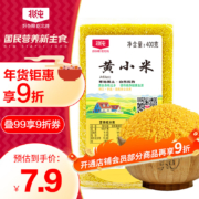 plus会员：北纯 黄小米400g 真空包装