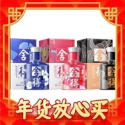 爆卖年货：舍得 致敬大师 52度 浓香型白酒 100mlx3瓶+小米兰 52度 浓香型白酒 100ml