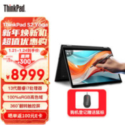 ThinkPad 思考本 S2 Yoga 联想13.3英寸轻薄笔记本电脑