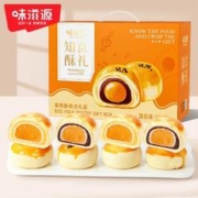 weiziyuan 味滋源 蛋黄酥礼盒880g糕点咸鸭蛋红豆味雪媚娘节日送礼休闲食品