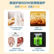 格兰仕（Galanz）变频微波炉 900W微烤一体营养解冻光波杀菌 微波炉烤箱一体机 光波炉家用平板23L大容量 G90F23CN3LV-C2(S5)
