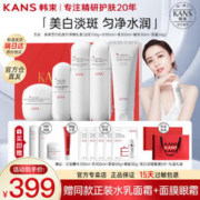 KANS 韩束 KAN’S）白蛮腰护肤品套装小蛮腰美白淡斑改善暗沉提亮肤色送老婆妈妈礼物 白蛮腰美白淡斑礼盒