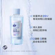 BOP 波普专研 益生菌漱口水 多肉葡萄味100ml