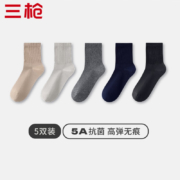 THREEGUN 三枪 男士纯棉中筒袜 5双