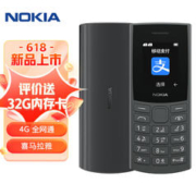 NOKIA 诺基亚 新105 全网通手机 黑