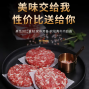真牛馆 谷饲和牛牛肉饼 100g/片*12片
