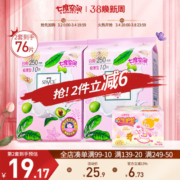 七度空间卫生巾果滋润敏感肌极薄透气敏感肌日用姨妈巾旗舰店官网
