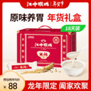 江中 猴姑米稀养胃米糊18天礼盒装早餐食品中老年人营养品540g送礼