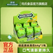 DOUBLEMINT 绿箭 口香糖约40粒64g*2瓶绿茶薄荷清新口气零食糖果