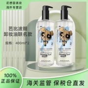 BOBBI BROWN 飞天小女警版 卸妆油 400ml