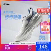 LI-NING 李宁 易适flex | 跳绳运动鞋减震跑鞋男款跑步鞋 云雾白 44码