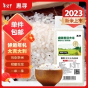 惠寻 京东自有品牌  盘锦蟹田大米 500g/1斤 当季新米