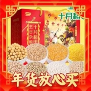 爆卖年货：十月稻田 五谷杂粮 3.2kg 礼盒装