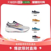 saucony 索康尼 Triumph 20/胜利20 男款跑鞋
