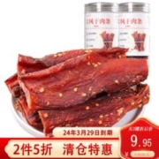 密思洋 风干鸡肉100g干鸡肉条即食解馋耐嚼四川西昌大凉山特产 香辣味