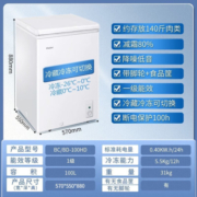 海尔冰柜出品家用冷柜一级能效节能速冻卧式冷藏柜商用冷冻柜 100升高配丨带脚轮食品框减霜80%