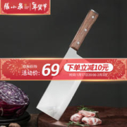 張小泉 张小泉 华韵不锈钢菜刀 D100391