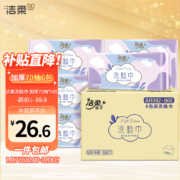 京东百亿补贴：洁柔洗脸巾 加厚70抽*6包