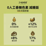 三味酥屋 香蕉夹心牛油果酥雪媚娘糯叽叽麻薯零食品休闲小吃糕点