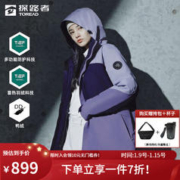 TOREAD 探路者 三合一冲锋衣防风保暖户外外套套羽绒多功能防护登山服23年 峦雾紫/藏蓝/寂静紫 XL