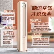 海信（Hisense） 3匹 离线语音智控 新一级变频净化空调柜机 KFR-72LW/S600-X1
