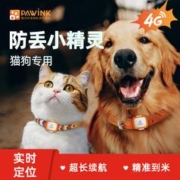 趣爪印 猫咪狗实时定位防走丢宠物追踪器gps智能项圈外出用品宠物防丢 定位器+狗狗项圈（备注尺码）