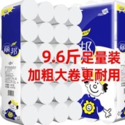 丽邦卫生纸卷纸家用批发大粗卷无芯卷筒纸厕手纸