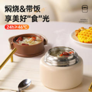 富光 焖烧杯 500ml