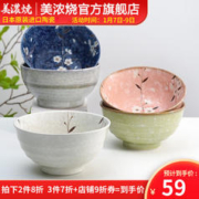 美浓烧 Mino Yaki）日本美浓烧樱花面碗 日式大号拉面碗和风陶瓷餐具 螺蛳粉专用碗 遥翠