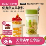 ANKOU 安扣 便携外带盖燕麦玻璃杯 350ml