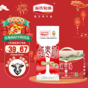 温氏牧场 红枣枸杞牛奶250mlx12盒