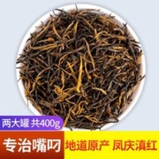 Zhenjian 臻尖 茶叶特级红茶 滇红茶云南凤庆滇红特级浓香型400g罐装送礼