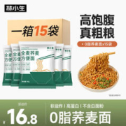 林小生 荞麦面方便面0脂肪非油炸免煮泡面代餐面条挂面高蛋白粗粮面饼 零脂肪高饱腹
