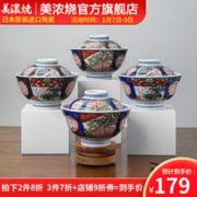 美浓烧 Mino Yaki） 有田烧日本进口盖碗一人食古伊万里陶瓷餐具 大号蒸蛋碗燕窝盅 暗酒红色 梅开五福压盖款