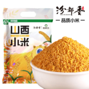 京东百亿补贴：汾都香 山西黄小米2.5kg