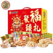 徐福记 聚福臻礼礼盒 年货大礼包1008g*2件