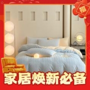京东PLUS：AIDLI A类双面加厚保暖雕花牛奶绒四件套 200*230cm